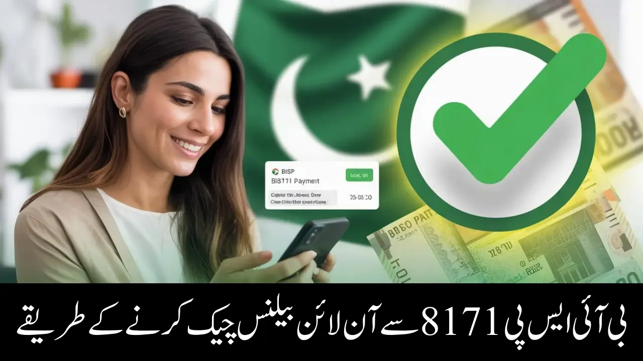 BISP 8171 Se Online Balance Check Karne Ke Tareeqe: Aasan Aur Tez Guide